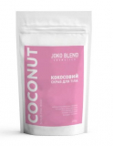JokoBlend Кокосовый скраб для тела Pink Mood 200 г