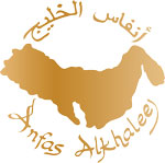 Anfas Alkhaleej