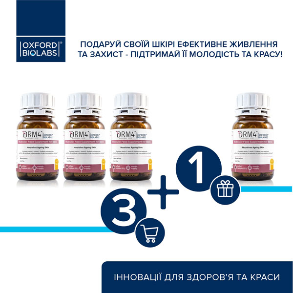 Отримайте в ПОДАРУНОК 1 додатковий місяць курсу молекулярних комплексів при замовленні 3 одиниць продуктів