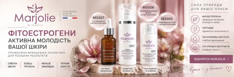 Marjolie з фітоестрогенами: M3305, M3306 чи M3307 - що обрати для зрілої шкіри