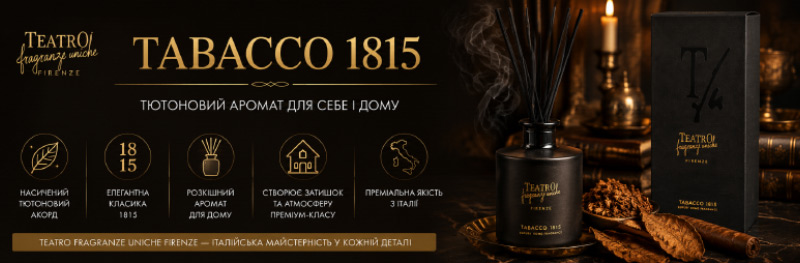 Teatro Fragranze Uniche Tabacco 1815 - тютюновий аромат для себе і дому