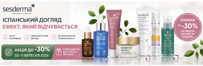 Акція Sesderma: які набори обрати для зволоження, anti-age та догляду за тілом
