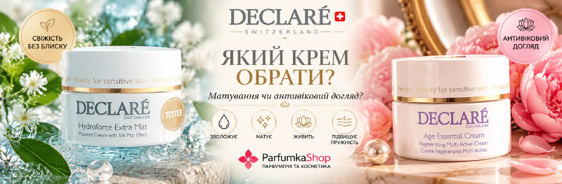 Declaré HydroForce Extra Mat чи Age Essential Cream: який крем потрібен вашій шкірі?
