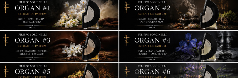 Filippo Sorcinelli Organ #1–#7 — сім ароматів, сім історій, один великий парфумерний орган
