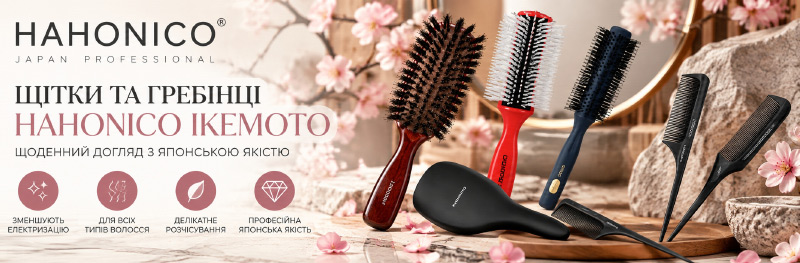 Hahonico Ikemoto Ion та Anti-static: яку щітку обрати для щоденного догляду?
