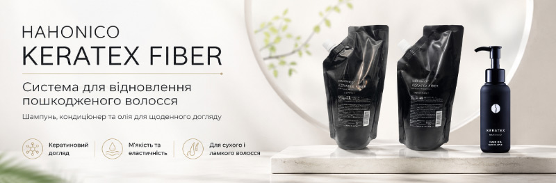 Hahonico KERATEX Fiber: кератиновий догляд для пошкодженого волосся