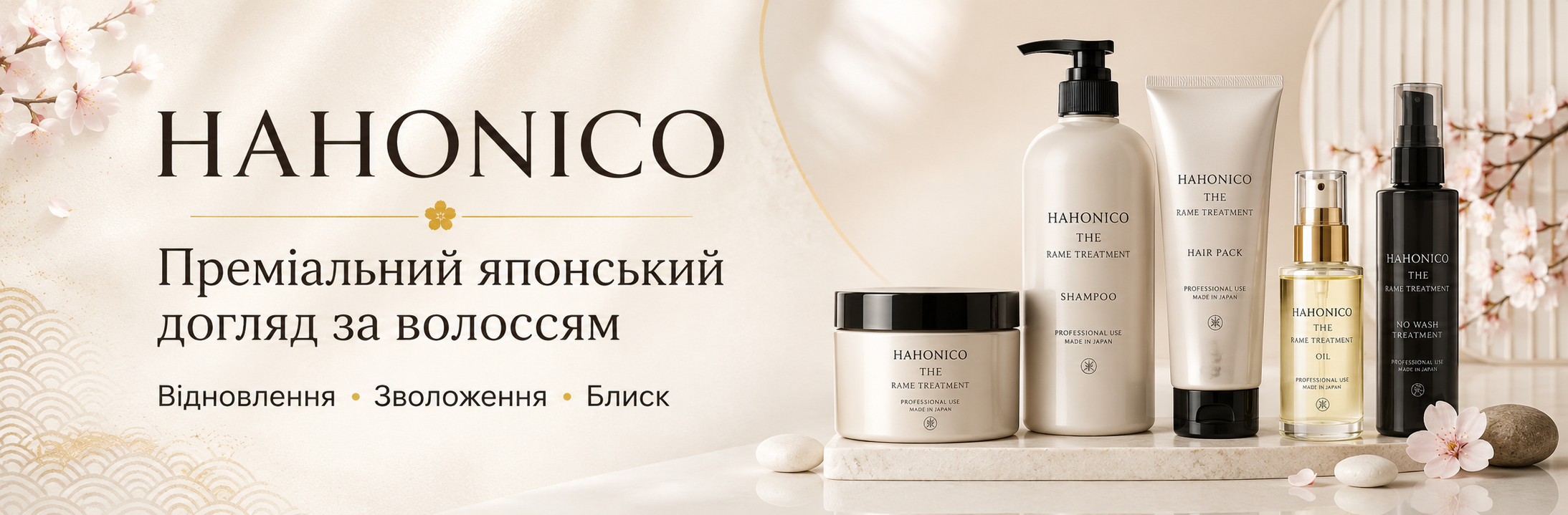 Hahonico: яку лінію обрати для волосся