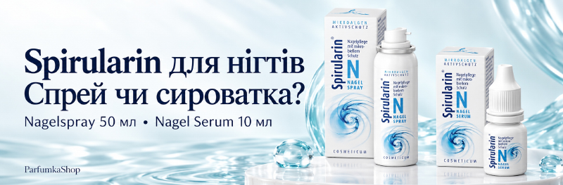 Spirularin для нігтів: що обрати - Nagelspray чи Nagel Serum?