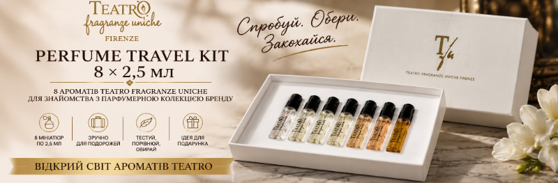 Teatro Fragranze Uniche Perfume Travel Kit 8×2,5 мл — 8 ароматів для знайомства з брендом