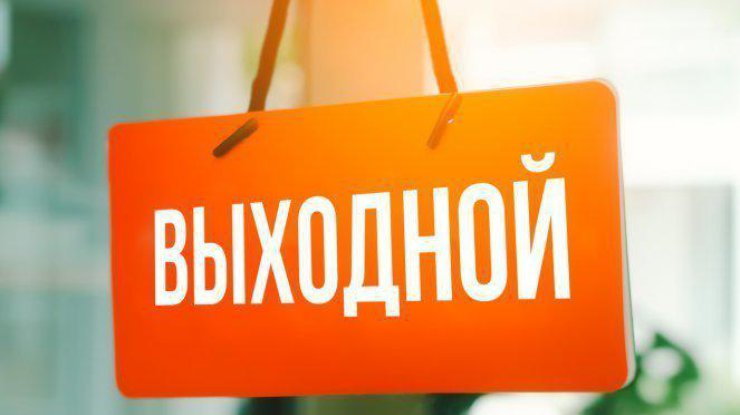 С 20.08.2021 по 25.08.2021 у нас выходные дни. Все заказы, полученные в это время, будут обработаны с 25 августа.