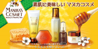 La Sincere ManUKAS COSMet Skin CARE TRIAL Набір «Манука мед» Гель Очищуючий, 30 г; мило-пінка очищуюча с медом Манука, 25 г; лосьйон відновлюючий с медом Манука, 20 мл Гель-крем відновлюючий, 10 г 4-Set