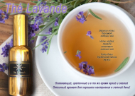 Парфумерія Parfum Facteur - Elena Belova the de Lavande