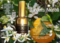 Парфумерія Parfum Facteur - Elena Belova Jardin Neroli