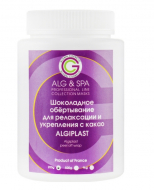 ALG & SPA Шоколадне Обгортання для релаксації та зміцнення з какао ALGIPLAST