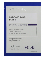 Arkana Eye Contour Mask - нанобіоцелюлозна маска для області навколо очей, покриває верхнє та нижне повіки 1 шт