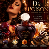 Christian Dior Poison espirit vintage ESPRIT DE Parfum 50 мл