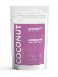 JokoBlend кокосовый Скраб для тіла Lilac Fantasy 200 г