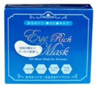 La Sincere JA98 EYE Rich Mask Увляжняющая, противоотечная ліфтинг Маска для очей 8*2