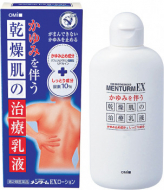 Omi Brotherhood Skin CARE лосьйон протизапальний для тіла 100мл. 4987036161218