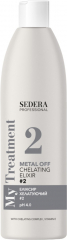 Sedera Professional Еліксир хелатуючий #2 300 мл