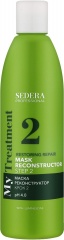 Sedera Professional Маска реконструктор (крок 2) 300 мл