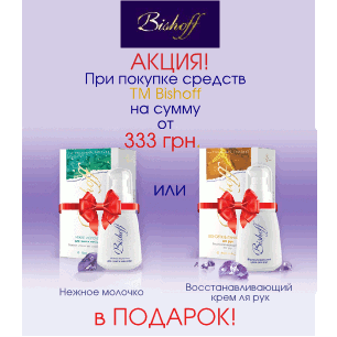 Акция продлиться до исчерпания акционного фонда