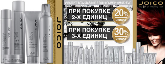 JOICO STYLE&FINISH